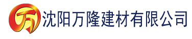 沈阳樱桃视频干逼建材有限公司_沈阳轻质石膏厂家抹灰_沈阳石膏自流平生产厂家_沈阳砌筑砂浆厂家